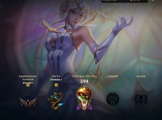⚜︎TR+TFT • Iron 1 • Elementalist Lux • 11 Leg • Chibi Project Zed • Full Access • Instant Delivery
