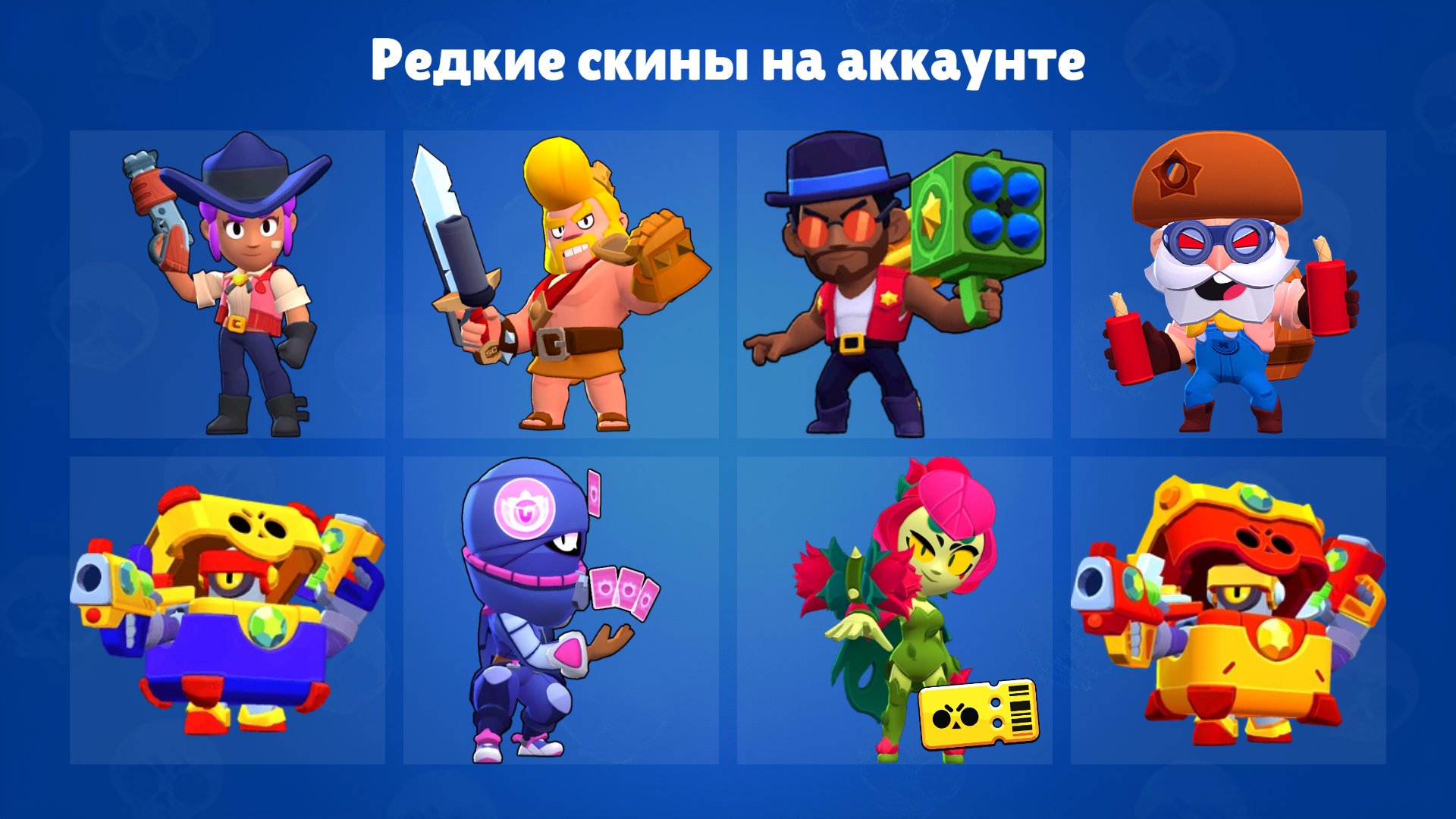 👉 | 🍑JUICY 2020 YEAR🍑 | 👹11 LEGENDARIES👹| 👕NINJA TARA + OLD SKINS | 🔥 TOP POWERS | 🥏 ONLY YOUR ACC, trophies 39199, brawlers 84, primes 3
