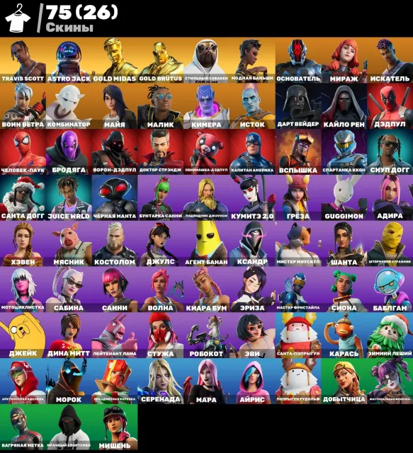 🔥 Travis Scott | Astro Jack | Gold Midas | Gold Brutus | Shady Doggo | Fashion Banshee | 500 VB 🔥, Sale, skins 75