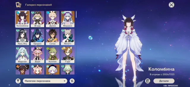 🫧 Map and story untouched 🫧 Columbina + sigil, Qiqi, Mizuki, Diluc 🫧, Any platform, Email linked, Iter, Starter, AR 35
