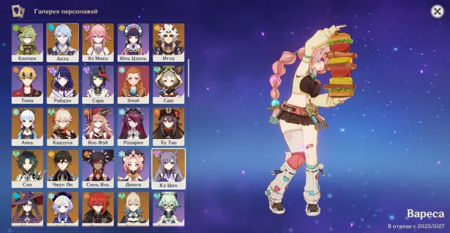 Raiden, Xiao + signature, Yae Miko, Hu Tao, Itto, Ayaka, Ayato, Kazuha, Venti, Traveler, Zhongli, Any platform, Email linked, Lumine, Levelled up, AR 57, Event 14, Standard 4, Primogems 200