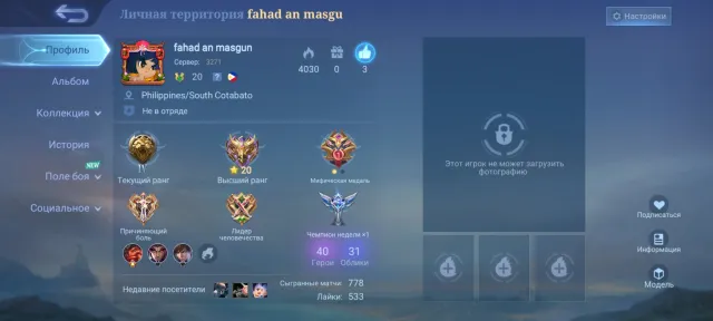 🥰😍Screenshots in the account description. Sale by mail😍🥰, Sale, Rank: Master, Level: 50, Winrate: 59%, Heroes: 40, Skins: 31