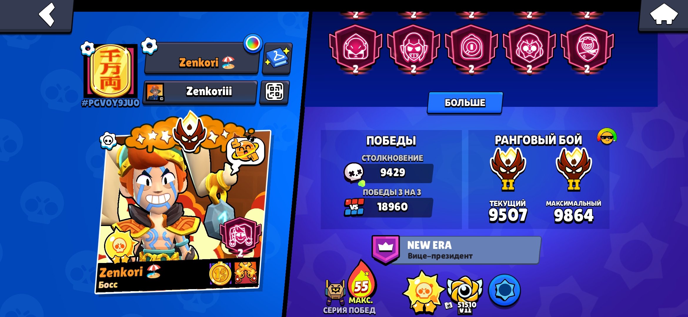 2 masters, many exclusive skins, 1 35 rank, trophies 90030, brawlers 103, primes 67