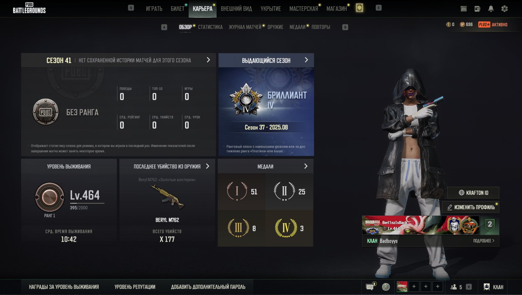 🟡🟡🟡【PUBG Plus】【464 LVL + 227 Skins】【Top Sets + Cloak + Progressive Skins + Car】【Screenshots】🟡🟡🟡, Yes BATTLEGROUNDS Plus