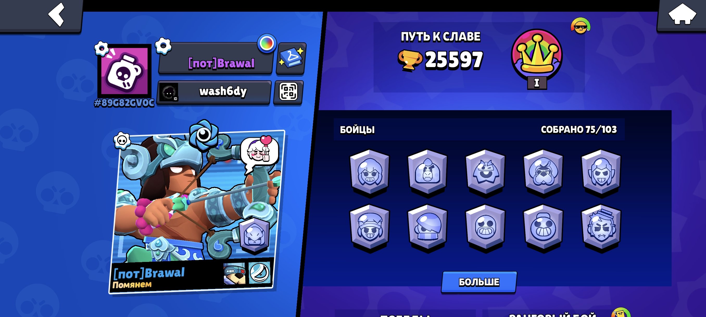 ✅[auto-issue]✅☘️free change of nickname☘️el sponge+witch shelly☘️ak 2020☘️profitable☘️, trophies 25597, brawlers 75