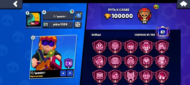 100K, 21 2nd PRIMES, 10 LEG, ACCOUNT 2026, 100319 trophies, 81 brawlers, 87 primes