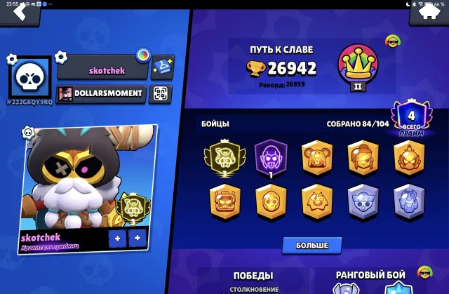 ⭐ CORDELIUS Rank 35 ⭐ 26,942 Trophies ⭐ 2024 ✅ | Title ✅ | Email Change Only, trophies 26942, brawlers 84, primes 4