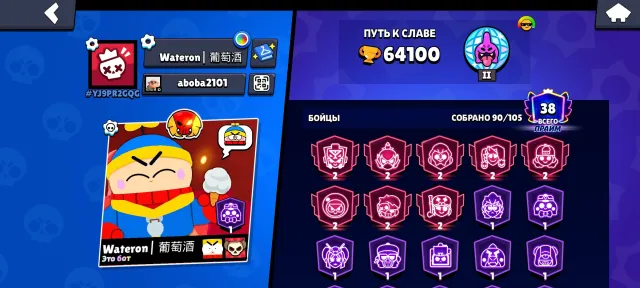 BS 🟨 64.1K 🟨 Account from 2021 | 163 gems 🟢🟩, 64100 trophies, 90 brawlers, 38 primes