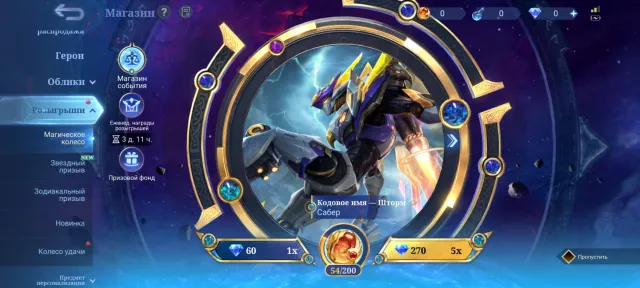 SELLING ACCOUNT Collector Guru 3 THREE TOP TAUNTS/ID KZ, Sale, Rank: Legend, Level: 57, Win Rate: 50%, Heroes: 133, Skins: 296