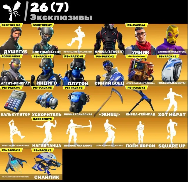 🔥❤️Murderer🔥❤️Take the L🔥❤️Star Rod🔥❤️Ice Pick🔥❤️31 Purchasable Skins🔥❤️FULL ACCESS, Sale, skins 149