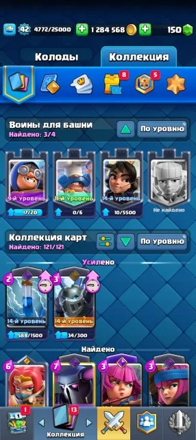 💜 АВТОВЫДАЧА🏆8530🏆14 лвл башни лучниц 💜 51 эмоджи 💜 ПОДРОБНЕЕ В ОПИСАНИИ 💜АВТО ВЫДАЧА💜, 22 арена, 42 уровень, 8530 кубков, 121 карт, Есть