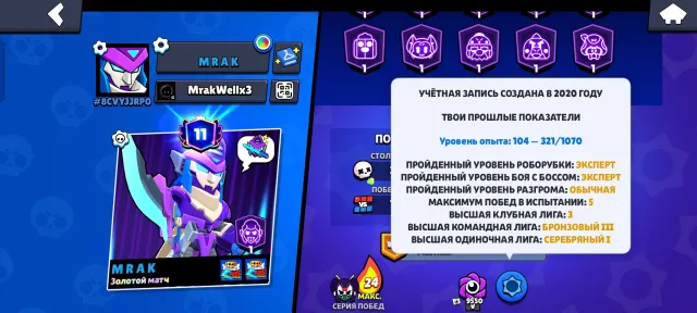 OLD ACCOUNT, 32K 🏆 13 LEGENDARIES⭐ 2 ULTRAS🌟 11 PRIMES. REBINDING, 32274 trophies, 102 brawlers, 11 primes