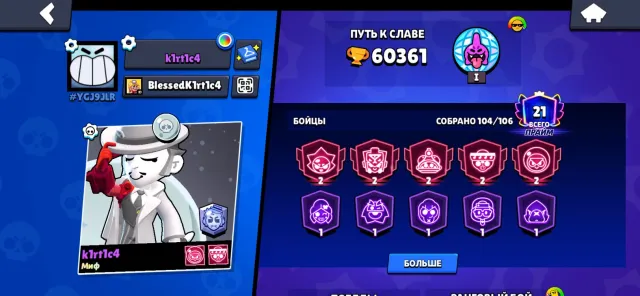 🔥OLD ACCOUNT 2019🔥, 60300 trophies, 104 brawlers, 21 primes