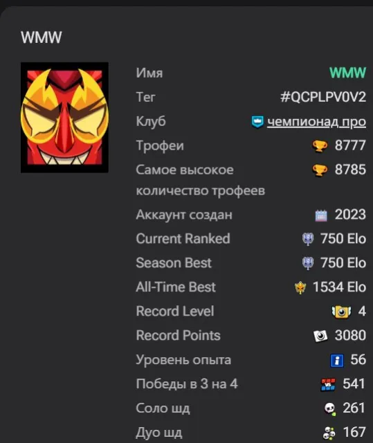 BRAWL STARS+HAY DAY5711 CUPS42 CHARACTERSWITH MAIL OR RE-BINDINGREAD DESCRIPTION21, trophies 8777, brawlers 54, primes 2