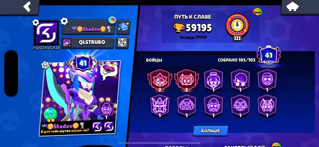 59K CUPS | 41 PRIMES | 41 TITLES | 105/105 | LOTS OF TOP SKINS | REBINDING, 59195 cups, 105 brawlers, 41 primes