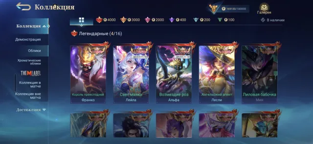 Top account with many skins, Sale, Rank: Mythical, Level: 44, Win rate: 53%, Heroes: 121, Skins: 435