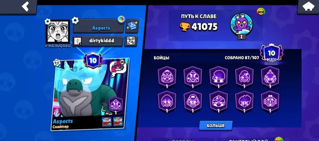 🔥OLD ACCOUNT BRAWL STARS 2020, GODZILLA BUZZ🔥 SAFE DEAL ✅, 41075 trophies, 87 brawlers, 10 primes