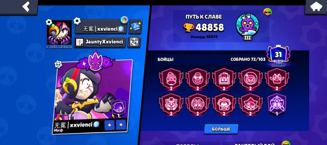 🔮See photos🔮of Mythic in ranked🪩9 second primes🪩, trophies 48858, brawlers 72, primes 31