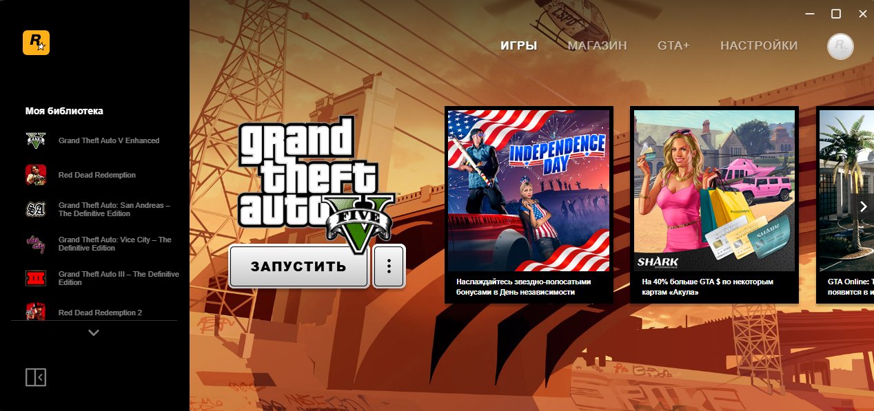 RDR2, GTA5 — the entire lineup is up to you: RDR1, GTA4, GTA San Andreas., Sale