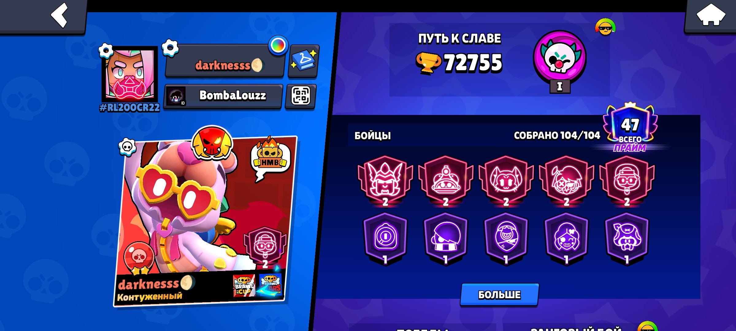 The account is juicy 72k+ total, 48 primaries, all fighters. at a cheap price! ⚜️, trophies 72755, brawlers 104, primes 47