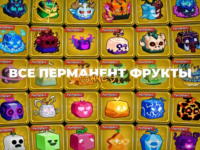 🔴 ALL 42 PERMS | DRAGON + CONTROL + KITSUNE + TIGER + VENOM + GAS | 6 GP | 3 UNSTORED | MORE DONATED, Продажа, Voice chat: Нет
