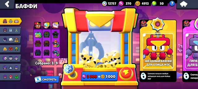 A good account created in 2023., trophies 61944, brawlers 104, primes 44