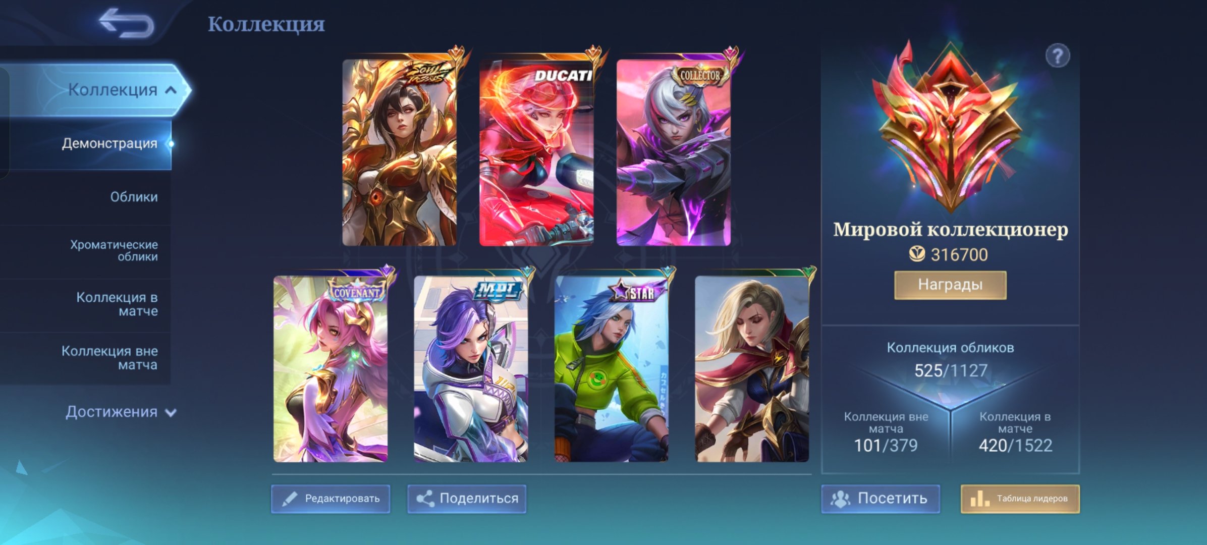 world-class collector, Sale, Rank: Mythic, Level: 59, Winrate: 49%, Heroes: 133, Skins: 527