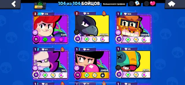 Old account🌸is suitable for the basis🌸, trophies 57600, brawlers 104, primes 35
