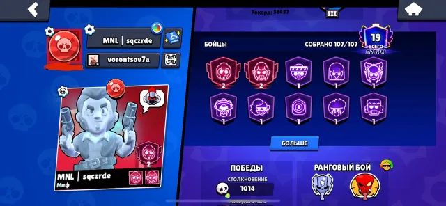 Selling Brawl Stars account (Check Opys), 38432 trophies, 107 brawlers, 19 primes