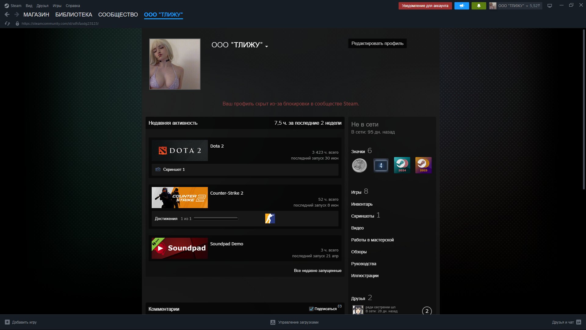 LACK OF SET FOR SPECTRA ARCANA-SF, OGR, PUDGE SET FOR INVOKER, MANY SETS FOR 1000 RUBLES, Sale, 2607 Behavior score, 2607 вежливости, 3300 games