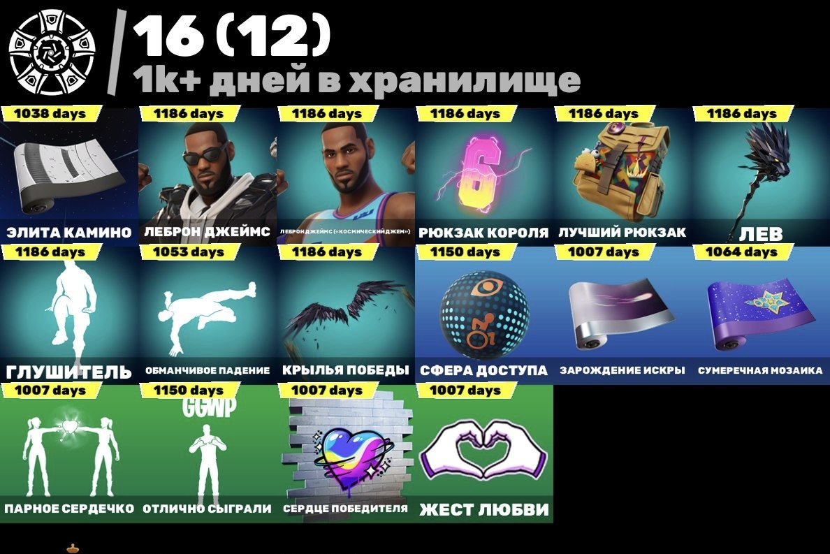 a good account fortnite, Sale, skins 166