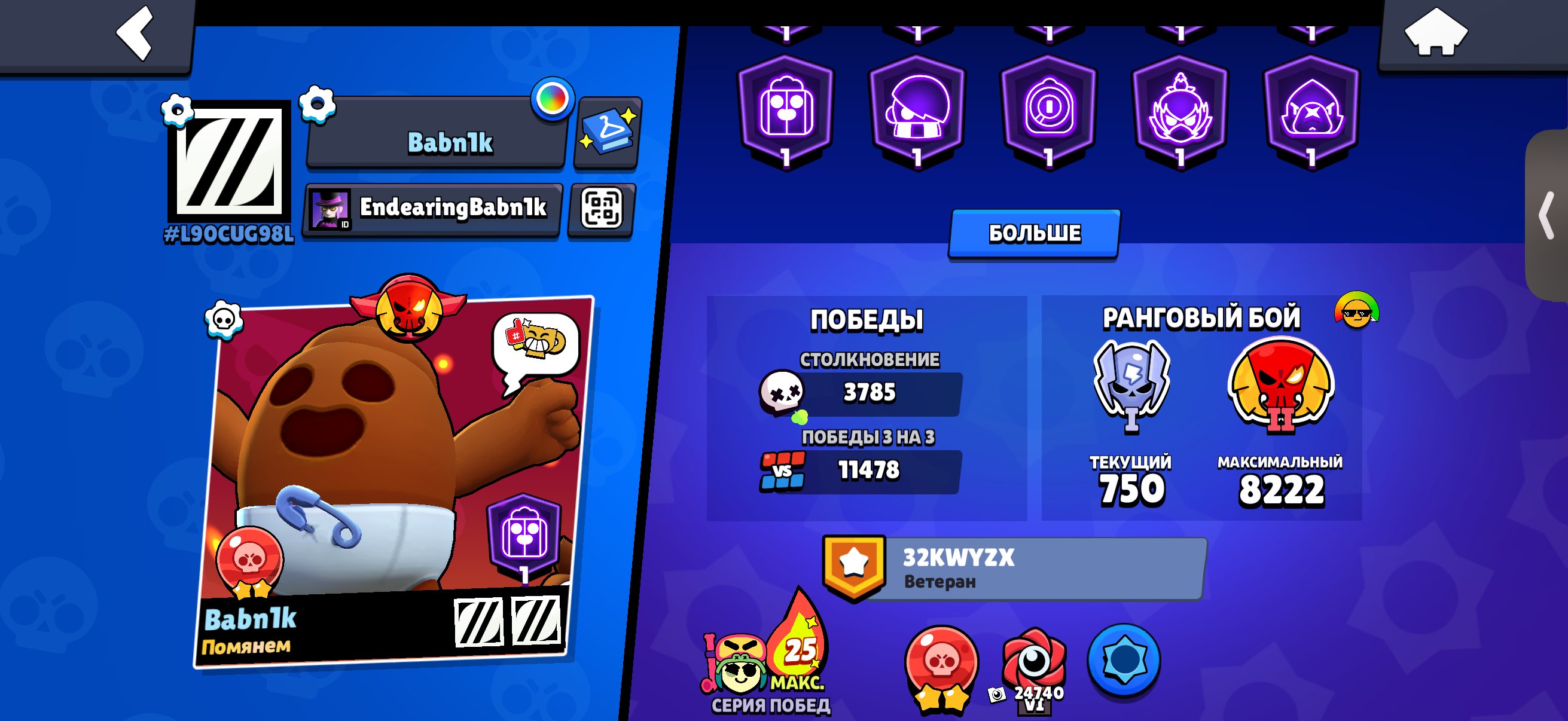 👀 Old account as a basis 👀, trophies 62695, brawlers 104, primes 43