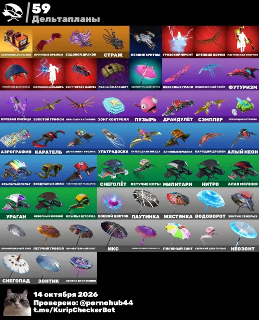 💎 29 skins 💎 accès complet 💎 changement d'email — avec garantie, Vente, skins 29