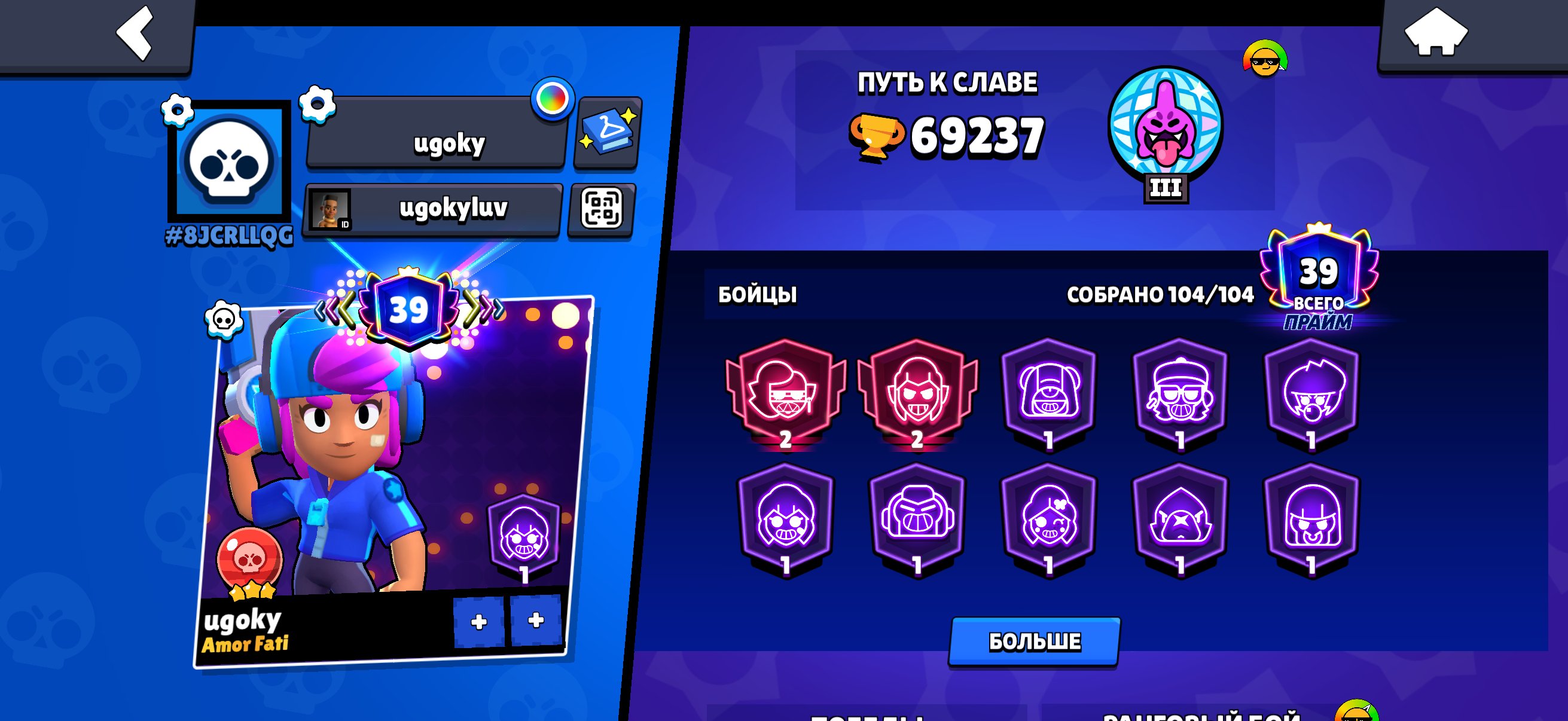 Sell my account in brawl stars 2018y, trophies 69200, brawlers 104, primes 39