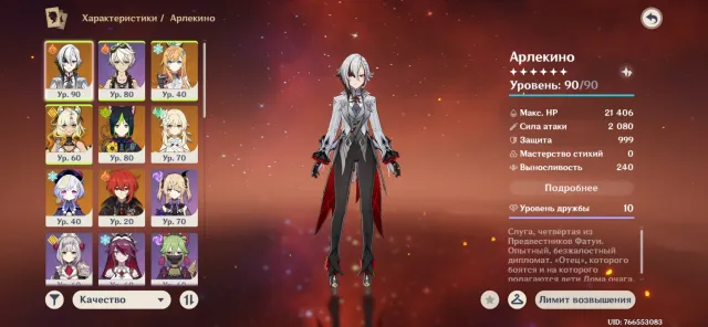 Harlequin C3 + Signa, Shilonen, Escoffier, Tighnari C4 and others, Any platform, Email linked, Lumine, Levelled up, AR 55, Event 6, Standard 9