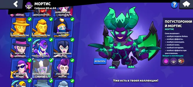 ⚡ FULL MORTIS + TON OF LIMITED SKINS | 50.8k🏆 | 104/105 BRAWLERS ⚡