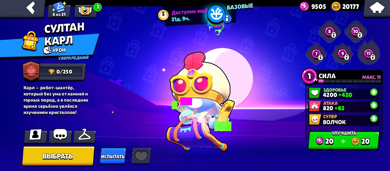 3 prestige edgar (3300🏆), trophies 5600, brawlers 30, primes 5