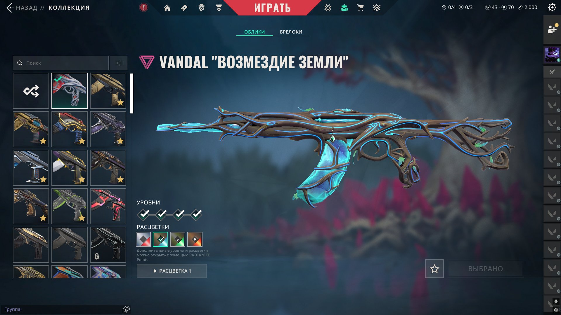Sale of a personal account with full re-binding. All agents, maximum rank - 2, Sale, Platinum 3, Agents: 29, Skins: 79