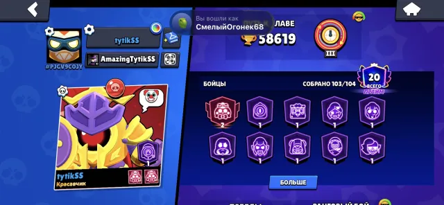 SELLING ACCOUNT — LOT OF SKINS, VERY., trophies 58616, brawlers 103, primes 20