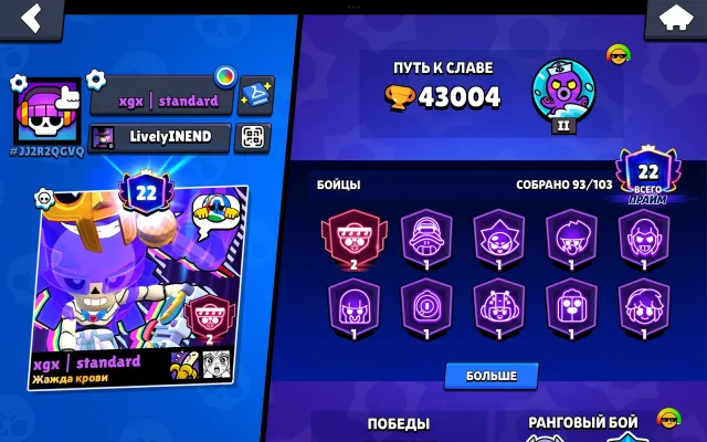 43K🏆93/103👑31 11 STR💪27 WITH GP🔮WILL GAS🎭8 HYPERCHARGE SKIN🎮SUBWAY SURFERS👗SKINS FOR💎32K💎, trophies 43004, brawlers 93, primes 22