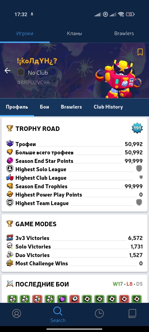 🔥Brawl Stars Account for Sale🔥, trophies 50992, brawlers 102, primes 14