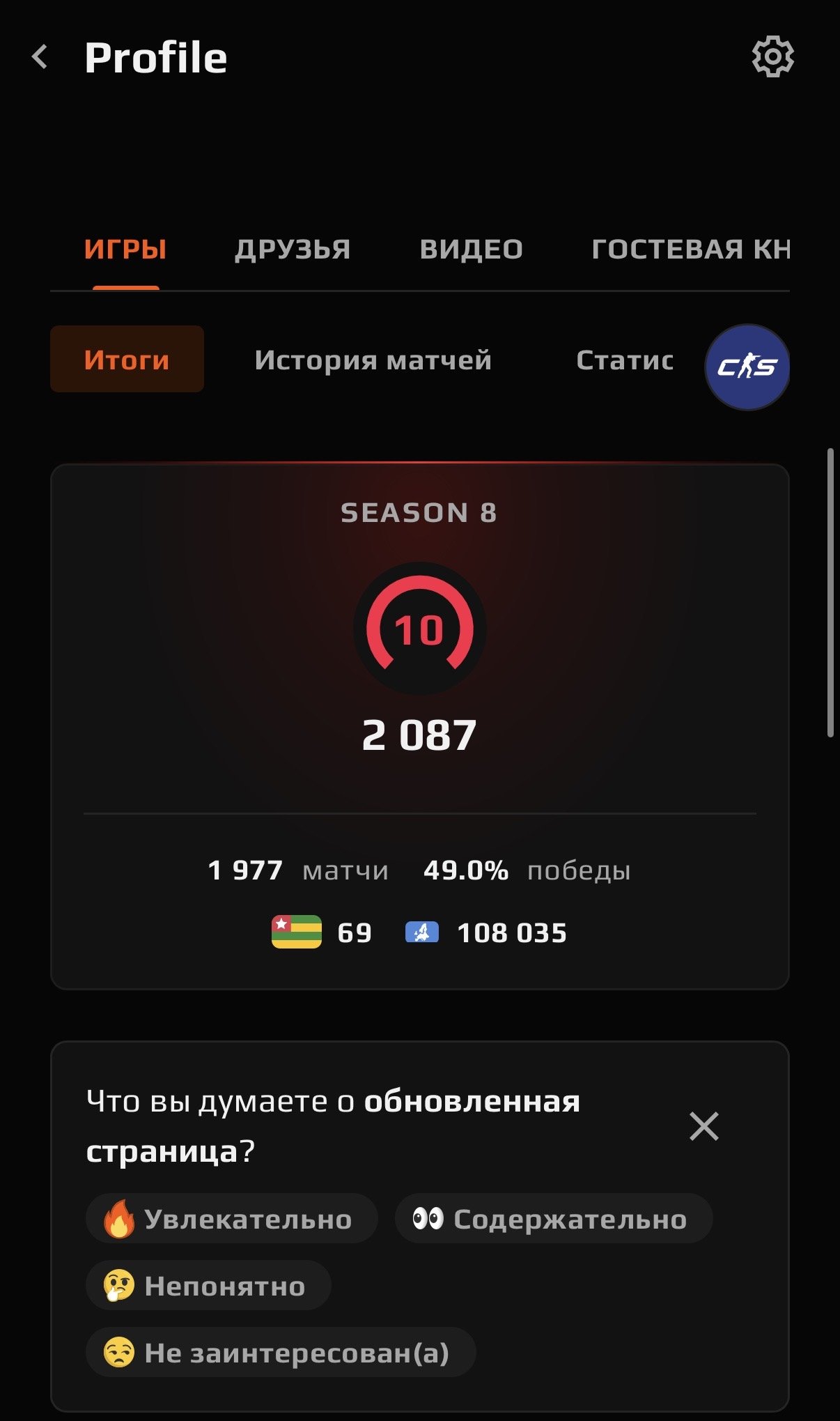Selling a personal account, native email, Prime available, registered account, Sale, Available, Yes PRIME, 15000 CS Rating, FACEIT, 2050 ELO, With registration: Yes