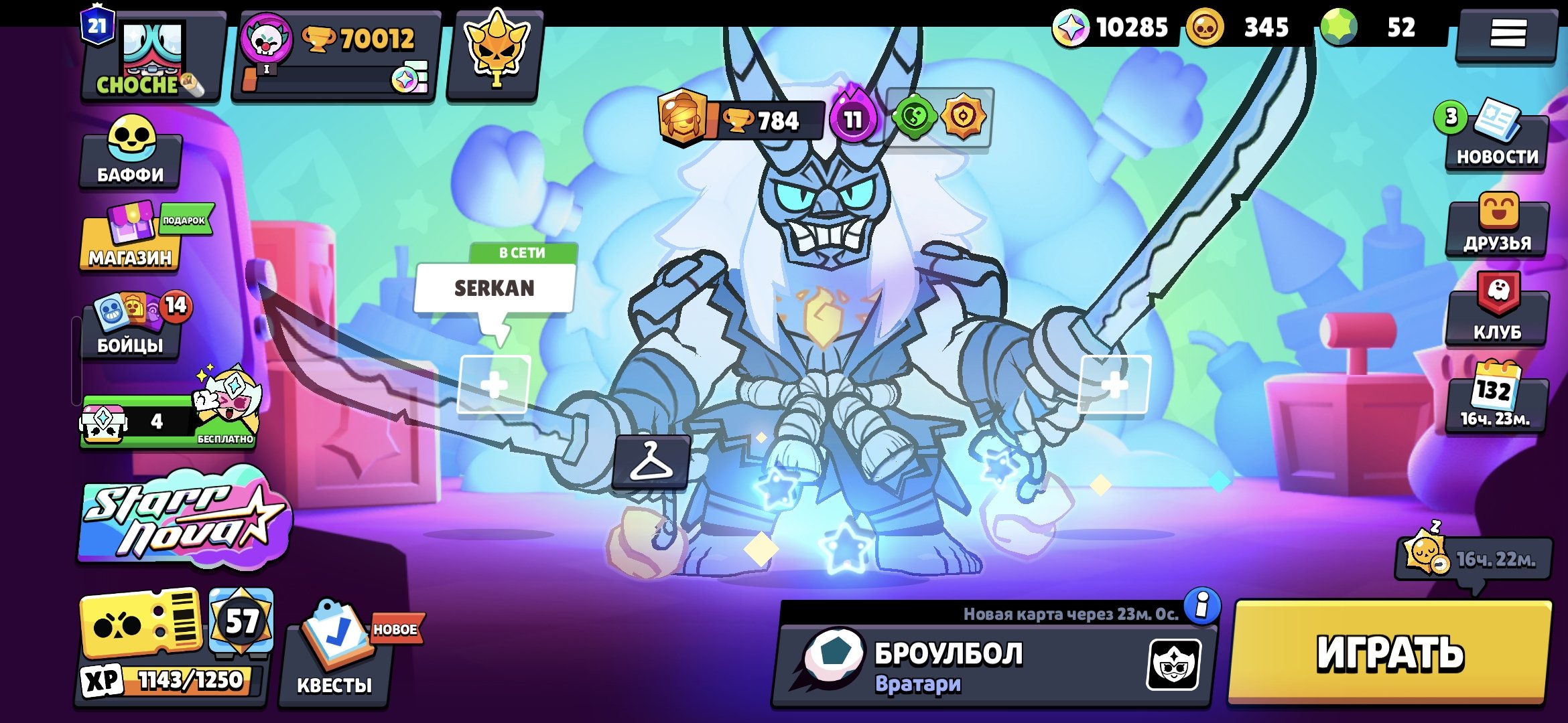 🏆70012 TROPHIES🏆🫅102/102 FIGHTERS🫅 ♾️32 WITH HYPER♾️ ✨️21 PRIME✨️, trophies 70012, brawlers 102, primes 21