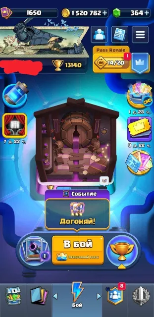🔥 Account for main and for twink! 🔥, 31 arena, level 1650, 13000 trophies, 123 cards, Available