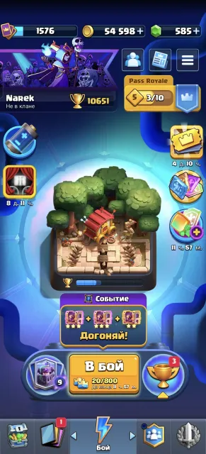 Good upgrade, 26 arena, level 1576, 10651 trophies, 122 cards, 22 legendaries, No