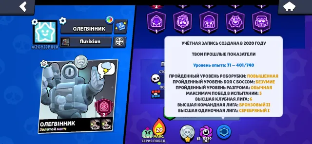 ACCOUNT 2020 YEAR 28K+ COINS, 35879 TROPHIES, 104 BRAWLERS, 14 PRIMES