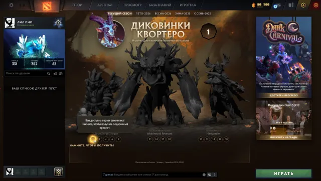 ✅Kалибровка (~2000mmr)✅36 уровень трофея🟢матчей 678🟢Порядочность 8451🟢, Продажа, 2000 MMR, 8451 порядочности, 8451 вежливости, 678 матчей