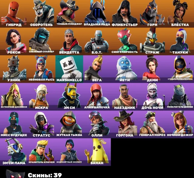 YETI☘️GLITTER☘️OLD ACCOUNT☘️HOT MARAT☘️TAK THE ELF☘️BOT☘️GUARANTEE🛡️AUTOMATIC DELIVERY🎮FULL ACCESS, Sale, skins 39