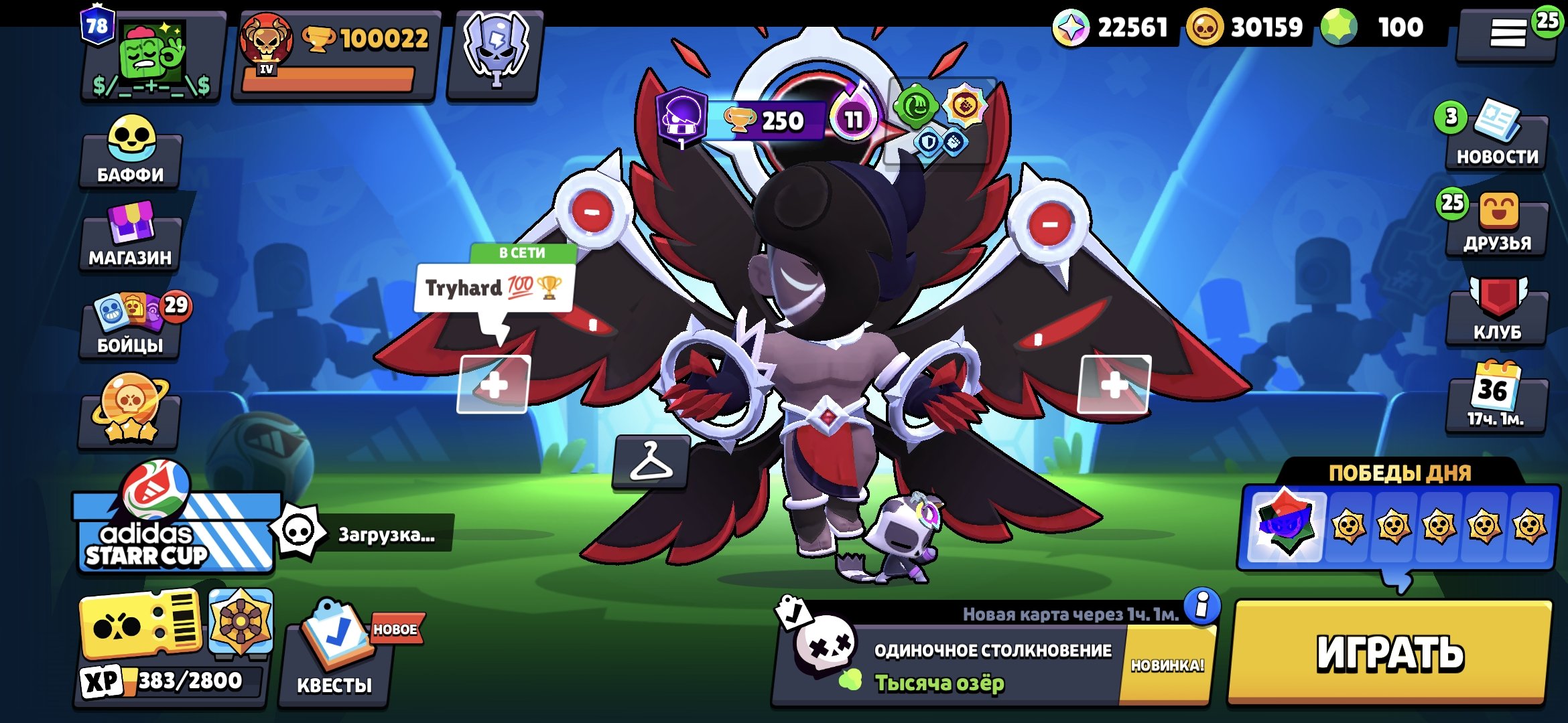 AUTO-DISTRIBUTION ⚡ OLD ACC💘OLD BP❤️2020❤️😈MALEFICENT COLETTE😈KING LUUBIMSKRIN💟14 PRIMES💟, trophies 100022, brawlers 104, primes 78