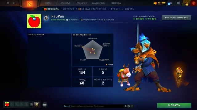 🌟3000MMR | 🌟No Top-Ups 🌟 Warranty 🌟 22 Trophies 🌟, Sale, 3000 MMR, 11000 Behavior score, 11000 вежливости, 135 games, 130 hours